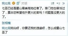 为什么一贫是李逍遥啊