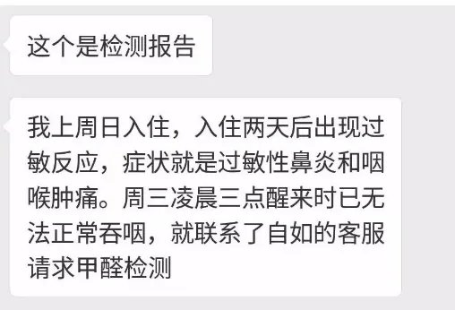 自如如何回应阿里员工去世？