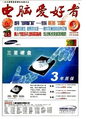 电脑爱好者的杂志特点