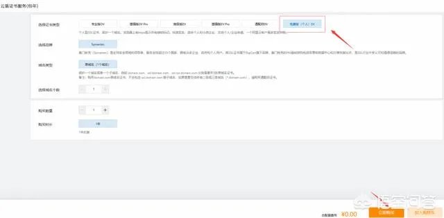 SSL证书申请,SSL证书哪里申请?怎么获得SSL证书?