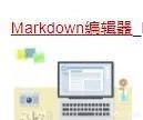学习JAVA会用到哪些日常软件?