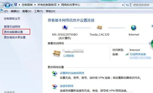使用本地连接怎么设置win7的无线热点？