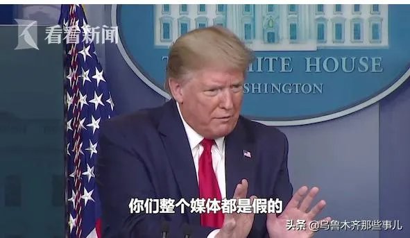 特朗普一个总统怎么给人感觉没有尊严,可以被媒体质问?