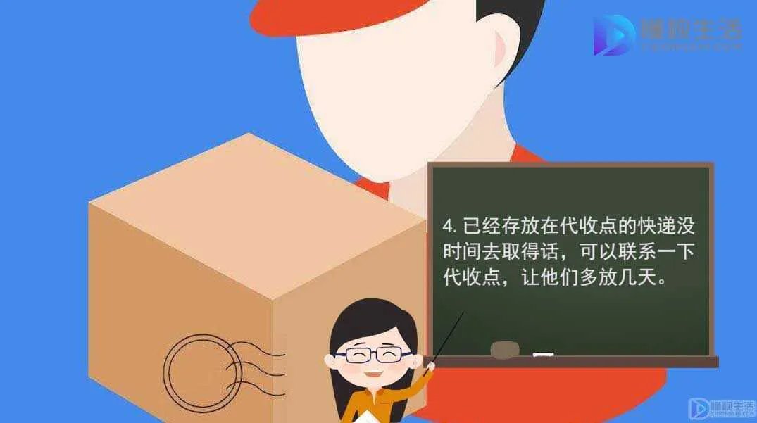 快递到了不去取会怎样