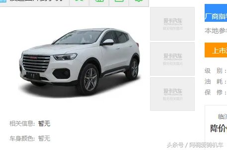 哈弗m2落地多少钱（哈弗车报价大全一览表）