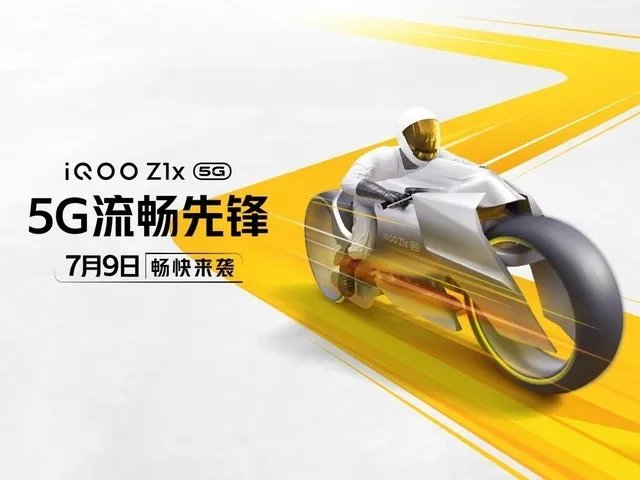 5G流畅先锋续航也持久 iQOO Z1x新品发布会直播