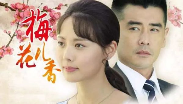 如何评价梅花儿香?有什么值得注意的细节?