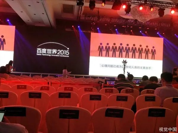 2020百度世界大会,大会议程的时间表是怎样的?