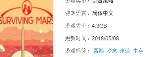 surviving mars是单机吗?