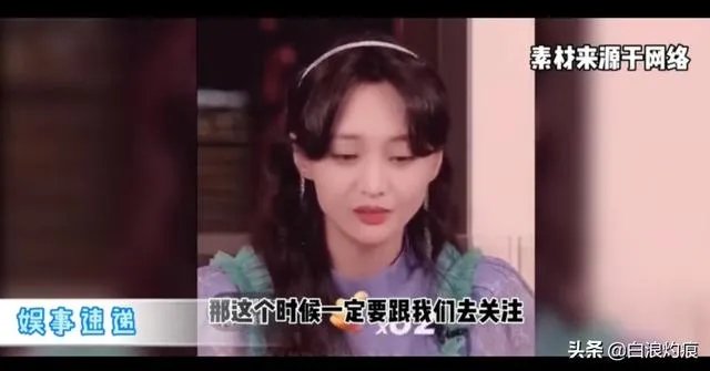 郑爽直播事件,是职业素养问题,还是真性情使然?