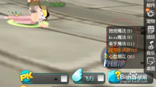 QQ飞车魔法道具怎么使用?