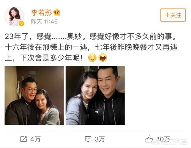 宣萱跟李若彤,谁跟古天乐更般配?