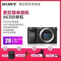 索尼RX100 IV M4 4K拍摄 黑卡 京东4428元