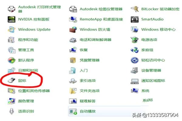 怎么关闭笔记本触摸板?