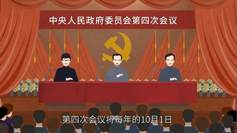 国庆节的由来