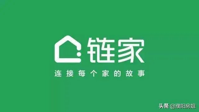 出售二手房哪个网站靠谱?