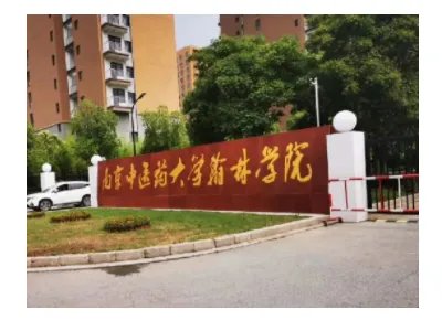 医科大学排名及分数线