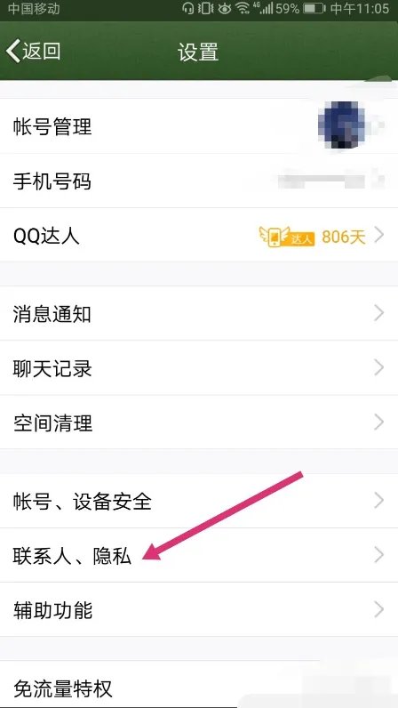 手机qq怎么设置不显示iphone8在线,设置了不显示网络状态,可是别的qq还是能看到我是苹果8