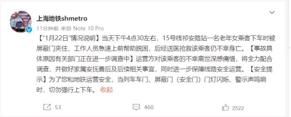 上海地铁女乘客被夹身亡,此事件背后暴露出了哪些问题?