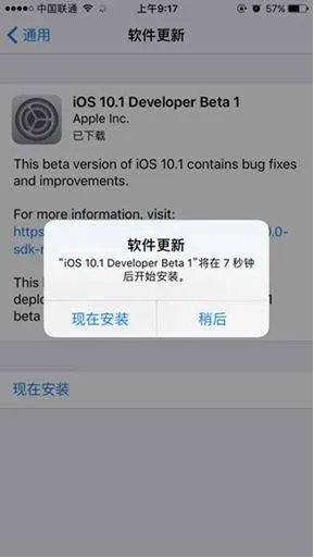 升级了iOS11测试版,正式版出来了可以直接升级吗