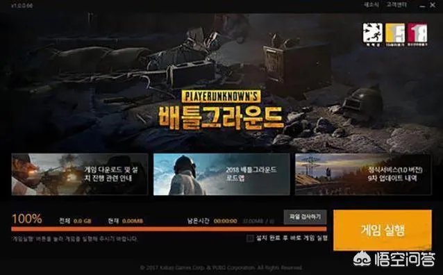 《绝地求生》kakao服是什么服务器,为什么那么多主播都在里面玩?