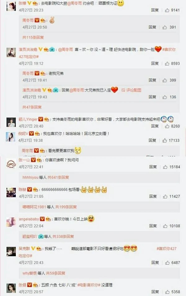 为什么周冬雨年纪不大但是在圈里的人脉这么广？