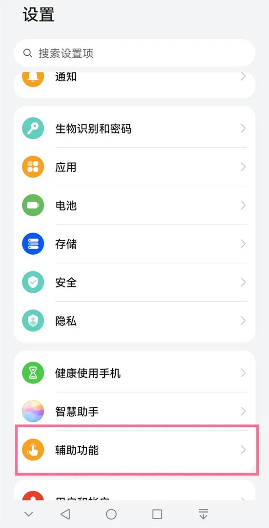 华为如何录屏