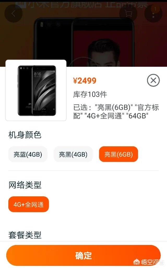 小米6和荣耀v10买哪个好?