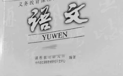 语文长相思教学设计
