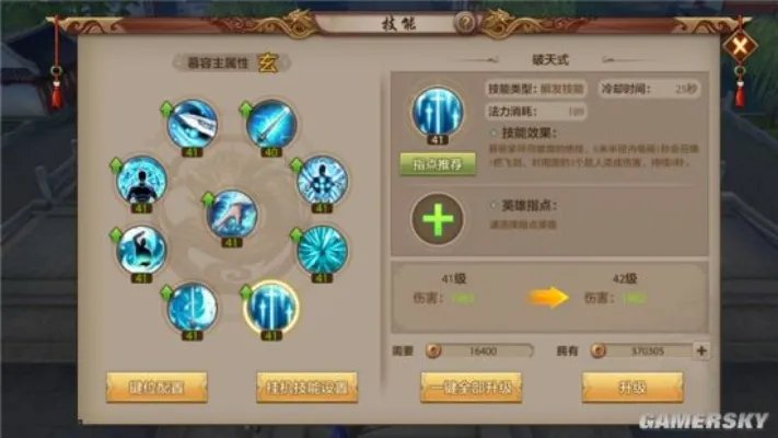 天龙八部手游慕容派详解 慕容派玩法指南
