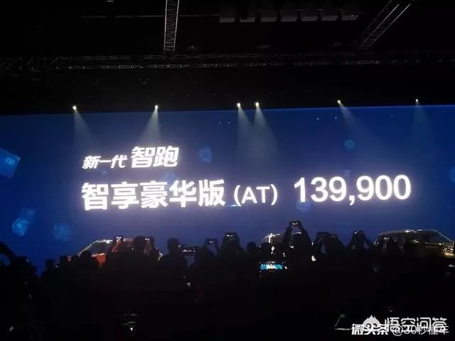 新一代智跑价格怎么样?
