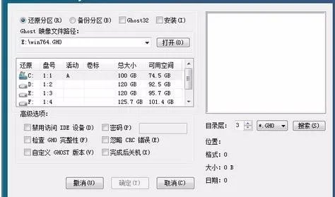 xp系统怎么在电脑里一键恢復