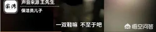 三亚保洁员拖地弄脏女子鞋被打破头,你怎么看?
