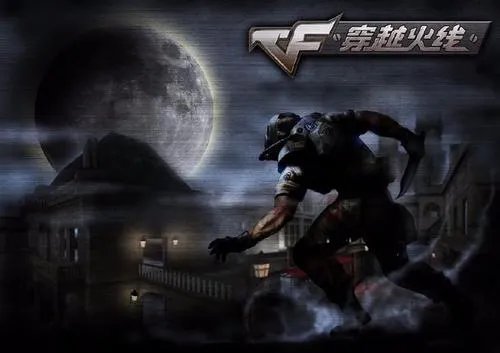 《穿越火线》电脑配置要求一览