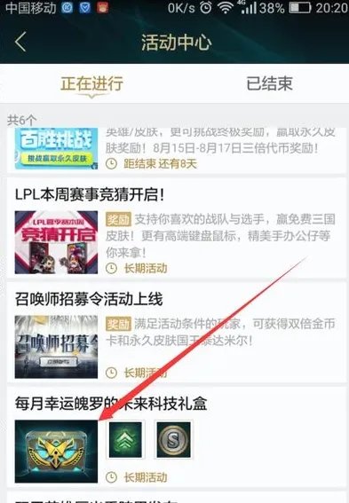 兄弟们,LOL商城怎么没有双倍金币卡啦