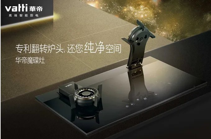 灶具什么牌子好 灶具十大品牌排名