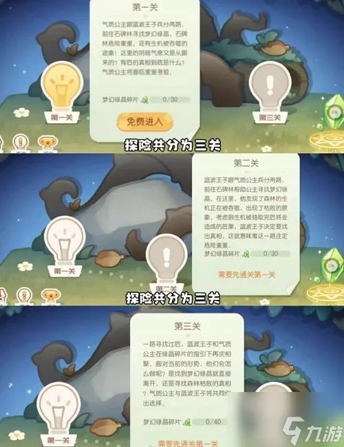 奥比岛手游梦幻国度第一宫攻略 梦幻国度第一宫殿玩法攻略