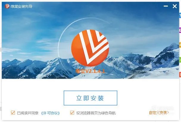 维棠flv视频下载软件使用教程