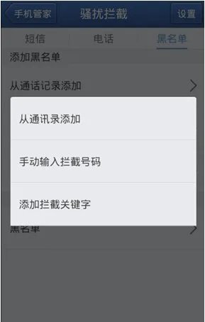 一直接到区号0372的骚扰电话,但后7位号码不定???