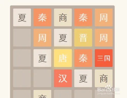 2048朝代版攻略技巧