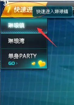 QQ飞车魔法道具怎么使用?