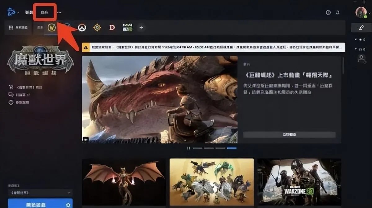 国际服战网充值(魔兽世界台服怎么充值)