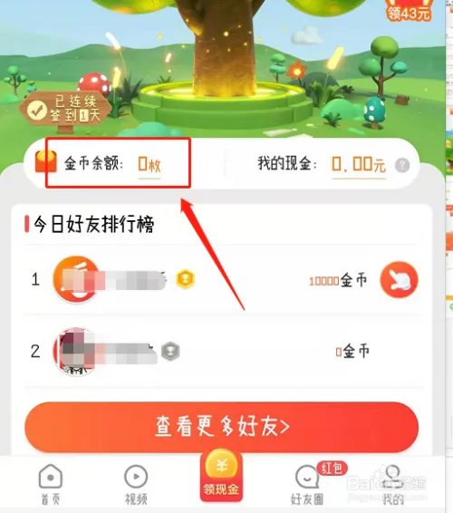 看多多app能赚钱吗 看多多赚钱教程?
