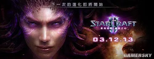 国服拥有《星际争霸2:自由之翼》畅玩版可免费升级到《星际争霸2:虫群之心》