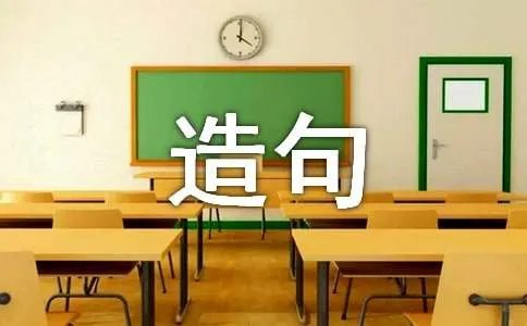 用天生丽质造句