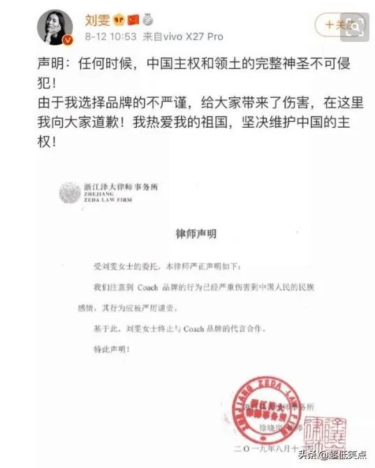 如何看待刘雯和蔻驰解约？会对刘雯的事业产生什么影响？