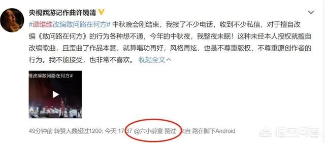 谭维维改编的摇滚《敢问路在何方》,为何大家反响如此强烈?