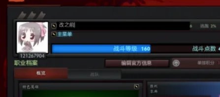 DOTA2怎么改名字啊?