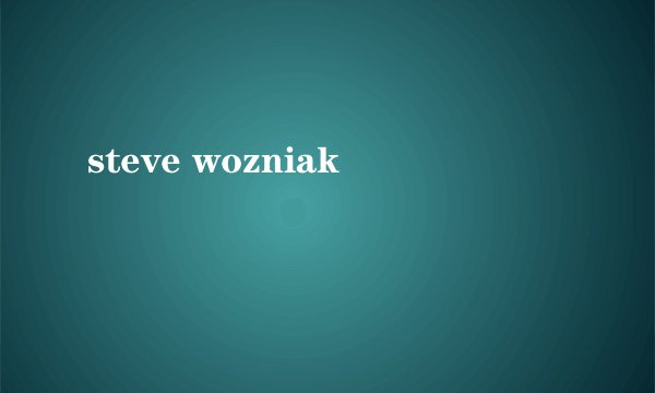 steve wozniak