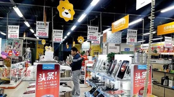 你怎么看苏宁这家公司?